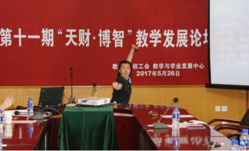 2016年天津市高校青年教师教学基本功竞赛文综组二等奖获得者梅媛老师教学展示
