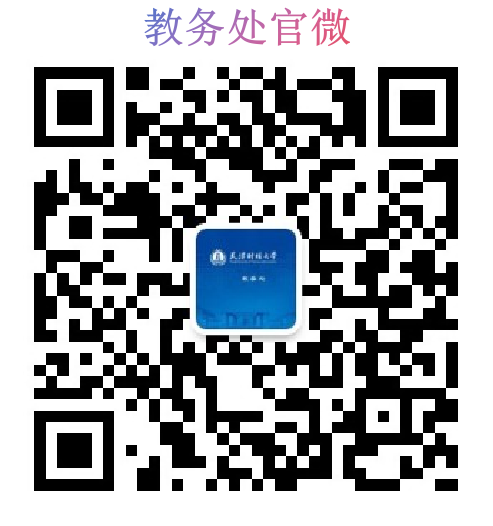教务处官微